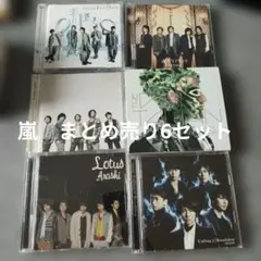 2026年最新】嵐CDの人気アイテム - メルカリ