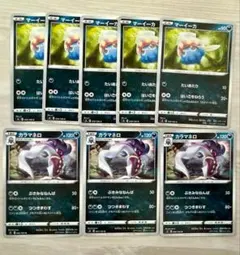 マーイーカ 5枚 カラマネロ 3枚 ポケモンカード s3のサムネイル