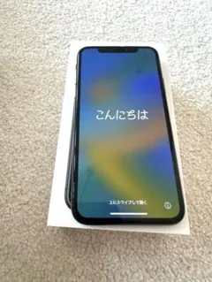 iPhone X スペースグレー　付属品全てあり