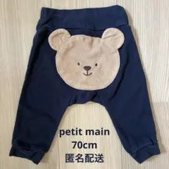 petit main♡おしりアニマルパンツ(クマ) 70cm