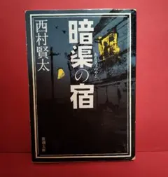 【7冊セット】西村賢太　文庫　まとめ売り 7冊セット】西村賢太 文庫 まとめ売り 2025年最新】西村賢太の
