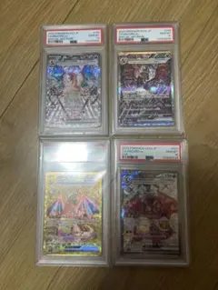 ポケモンカード　リザードンex SAR UR SSR psa10 4枚セット
