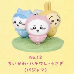 【新品未使用】 チョコサプ ちいかわ パジャマ