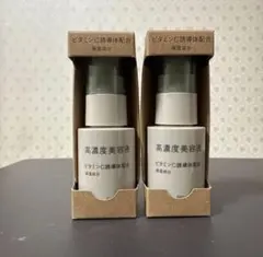 MUJI ビタミンC誘導体美容液 30ml 2本セットのサムネイル