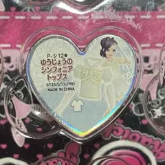 プリティーリズムプリズムストーン シンフォニア2点セット　使用済み品 プリティーリズム プリズムストーン シンフォニアセット - メルカリ