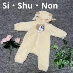【新品タグ付】シシュノン◆耳付きモコモコボアロンパース 70 アイボリー 冬★のサムネイル