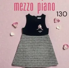 【美品】mezzo piano ノースリーブワンピース 130 フォーマル