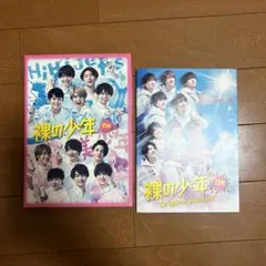 裸の少年2020 B盤 Original Booklet付き