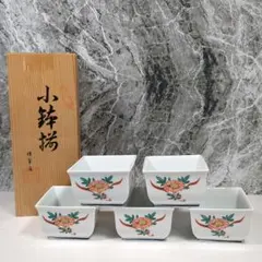 有田焼 桂峯造 赤絵菊 花柄陶器製 小鉢揃 5個セット 木箱付き