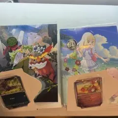 【パック無し】 コレクションファイルセット リーリエ / N ２個セット