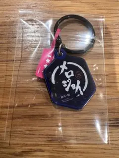 メロジョイ　極み•鮨　アクリルキーホルダー