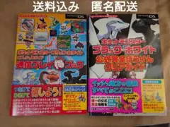 送料込み　ポケットモンスターブラック・ホワイト 公式完全ぼうけんクリアガイド