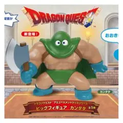 新品　ドラゴンクエスト　AM　ビッグフィギュア カンダタ　箱あり　テープ粘着弱め