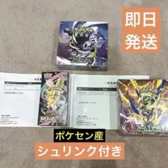 ポケモンカードゲームMEGA アビスアイ　ストームエメラルダBOX シュリンク付