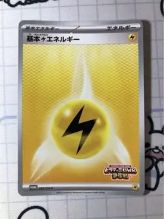 基本雷エネルギー UR S7R 蒼空ストリーム 090/067 - メルカリ