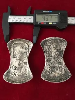 古銭 古金錠 禧 康熙四年 財運 金鳳祥 - メルカリ