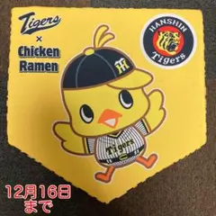 2025年最新】ひよこちゃん 阪神の人気アイテム - メルカリ