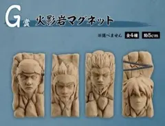 NARUTO G賞　火影岩マグネット　全4種
