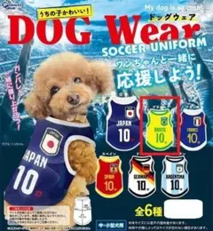 ♢うちの子かわいい！ドッグウェア第2弾　サッカーユニフォーム【ブラジル】