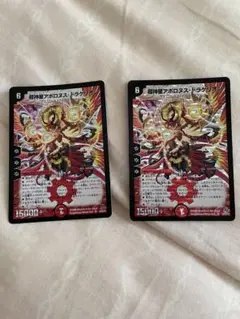 超神星アポロヌスドラゲリオン 初期 旧枠 - メルカリ