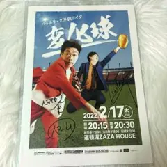 バッテリィズ エース 直筆サイン入り THE REAL McCOY'Sネックレス 2025年最新】バッテリィ サインの人気アイテム - メルカリ