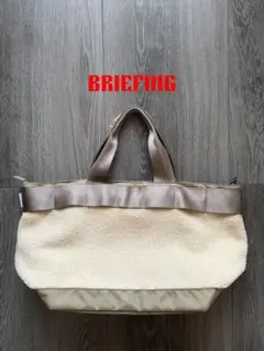 【美品】BRIEFING ブリーフィング　ボアトートバッグ　Lサイズ