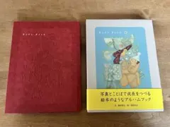 アルバムブック　ベビーブックのサムネイル