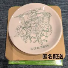【匿名配送】こびとづかん豆皿一番くじ緑グリーン箱付