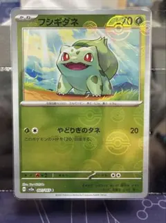 フシギダネ HP70 ポケモンカード - メルカリ