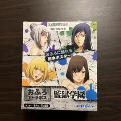 2026年最新】監獄学園 ポスターの人気アイテム - メルカリ