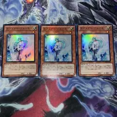 遊戯王 エフェクトヴェーラー　25th 3枚セット 遊戯王 エフェクトヴェーラー 25th 3枚セット - メルカリ
