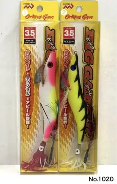 No.1020 BIG GAME II 3.5号 2本のサムネイル