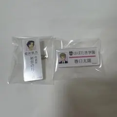 ときメモgs3 春日太陽 藍沢秋吾 ネームプレート