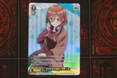 ひたむきな気持ち 中野三玖 OFR 44-MY1001-02M
