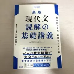 2026年最新】現代文読解の基礎講義の人気アイテム - メルカリ