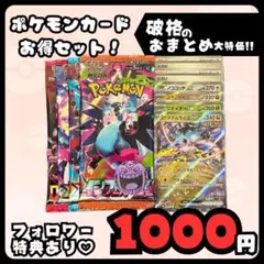 早い者勝ち ポケモンカードセット まとめ売り 引退品 (値下げ不可)
