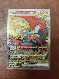 トドロクツキex SAR SV8a テラスタルフェスex 218/187 美品