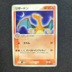 2025年最新】ポケモン カード リザードン 明治の人気アイテム