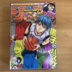 週刊少年ジャンプ 2009年2号 黒子のバスケ新連載 - メルカリ
