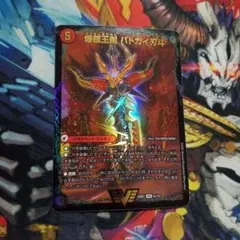 デュエマ 爆銀王剣 バトガイ刃斗/爆熱王DX バトガイ銀河 1 枚 ホイル