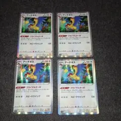 ポケモンカード　プライマルターボ　アーケオス　4枚　rのサムネイル