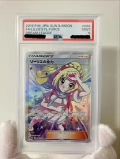 リーリエの全力 SR サン&ムーン 強化拡張パック ドリームリーグ キラ