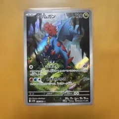 クリムガン AR SV11W ホワイトフレア 150/086 - メルカリ