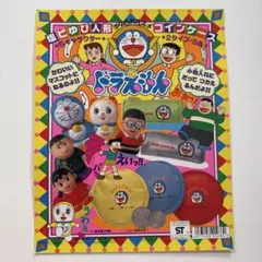 ドラえもん　ケース　昭和　レトロ ☆レア‼️【新品】ドラえもん 昭和レトロ‼️藤 子不二雄 コイン