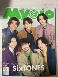 Myojo 2024年1月号 SixTONES