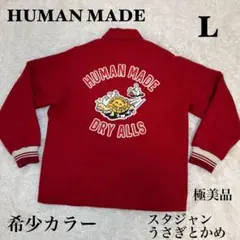☆HUMAN MADE スタジャン DRY ALLS バック刺繍 NIGO期☆のサムネイル