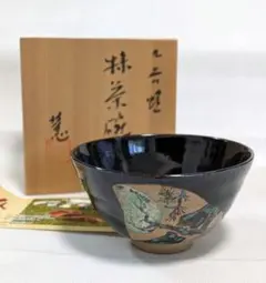 M*様 交趾焼　翠嵐作茶碗 松竹梅 抹茶碗 共箱付 M*様 交趾焼 翠嵐作茶碗 松竹梅 抹茶碗 共箱付 - メルカリ
