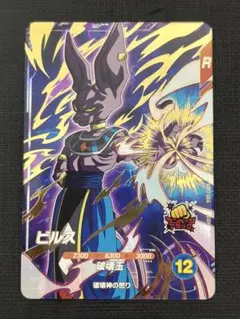 ドラゴンボールダイバーズ　ビルス　GDR Amazon.co.jp: スーパーダイバーズ SDV2-056 GDR ビルス 【2弾