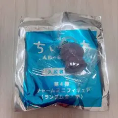 ちいかわ ヒトハ 人魚の島のひみつ 映画特典 チャームミニフィギュア めじるし
