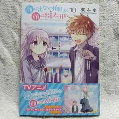 BK 顔に出ない柏田さんと顔に出る太田君 10